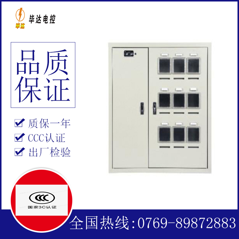 滁州电表箱