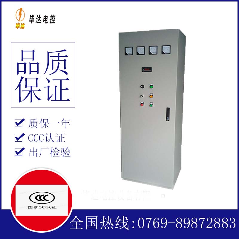 滁州软启动控制柜